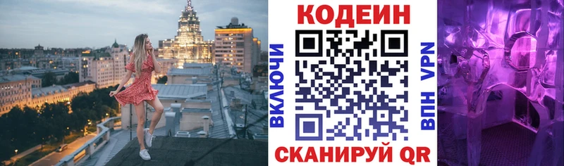 Кодеин напиток Lean (лин) Короча