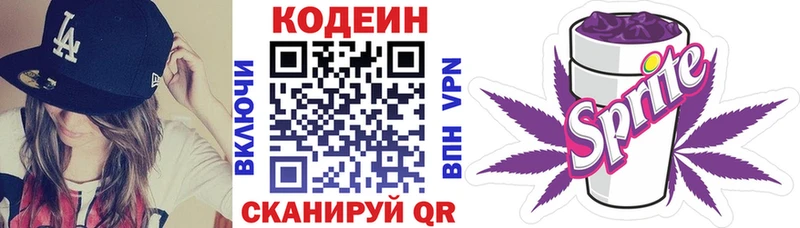 Кодеин напиток Lean (лин)  купить наркотик  Короча 