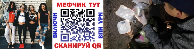 где купить наркоту  Короча  Мефедрон мяу мяу 